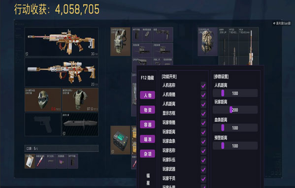 定制外挂平板三角洲软件效果